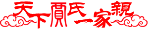 太和和泰人力資源
