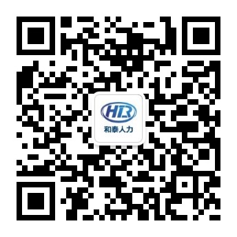 關(guān)注公眾號(hào)，及時(shí)了解招聘信息
